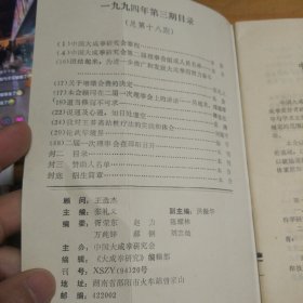 大成拳资料22本（合售）:其中有大成拳研究1993年（1—4期），1994年（1-4期），1995年（1-4期）1996年（1-4期），1992年（二（两本)、三（两本)、四期一本），1997第一期，大成拳精选一本、大成拳精要一本、大成拳养生功法一本、中国大成拳人名录一本