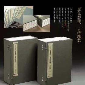 经典好书，特价热销，定价8000元，只需3350元包邮到家！书名：《乾隆御制稿本西清砚谱》
作者: 国家图书馆 著；沈乐平 整理
出版社: 上海书画出版社
ISBN: 9787547914519
出版时间: 2017-06
版次: 1
装帧: 精装
开本: 12开
纸张: 胶版纸
页数: 4500页
定价：8000.00