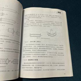 液化天然气储运工（四级三级）/企业高技能人才职业培训系列教材