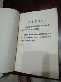 医学衷中参西录（上下）