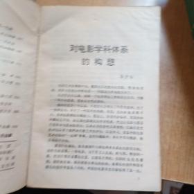 影视文化 2