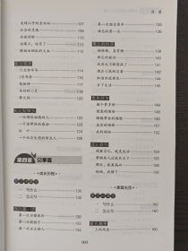 小学生优秀作文大全 学霸作文