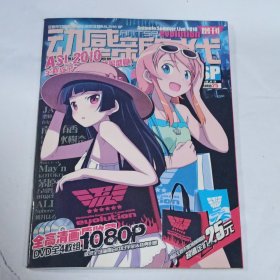 动感新时代 Animelo Summer Live2010增刊 无赠品，4碟装