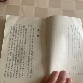 中国農村的社会主义高潮