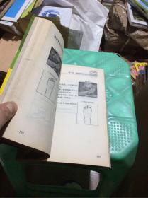 吴若石新足部健康法 无盘