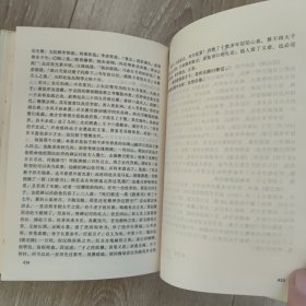 镜花缘：中国古典小说普及丛书