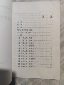 周易六十四卦通解