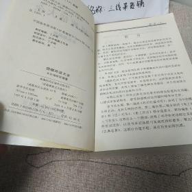 围棋死活大全