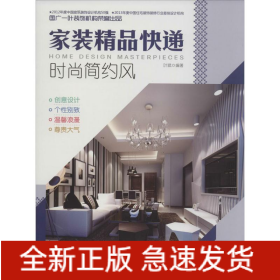 家装精品快递