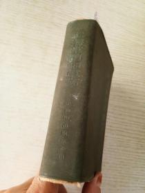 上海常用中草药