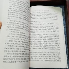 脂肪肝.疑难病中西医结合诊治丛书·.辨证论治.专方专药.名老中医经验.单方验方.饮食疗法.针灸.中西医结合E1365