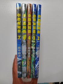 小恐龙阿贡（2、3、4、6、7）全新未开封