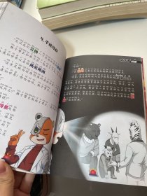 猴子警长探案记（.7）