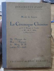 卢浮宫藏中国名瓷(汉到明) La Ceramique Chinoise, De l'Époque des Han à l'Époque des Ming