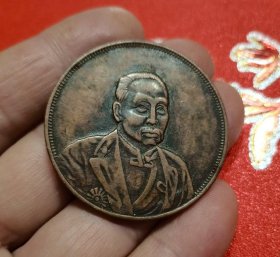 中华民国十年九月仁寿同登铜币