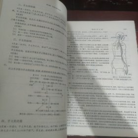 经络学