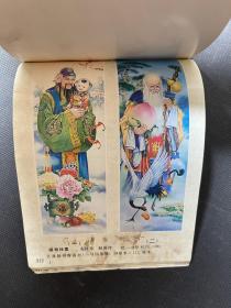 1989年 天津杨柳青画社 中堂画（2）