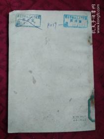 贫下中农风格赞