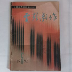 电影制作第五期总第15期
