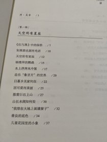 教师的书桌：从阅读抵达教学