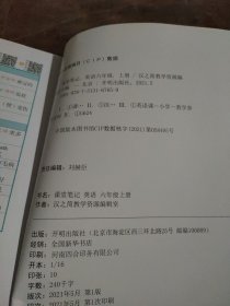 ：课堂笔记英语六年级上册