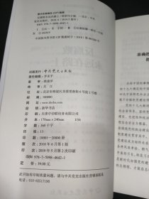 反腐败永远在路上