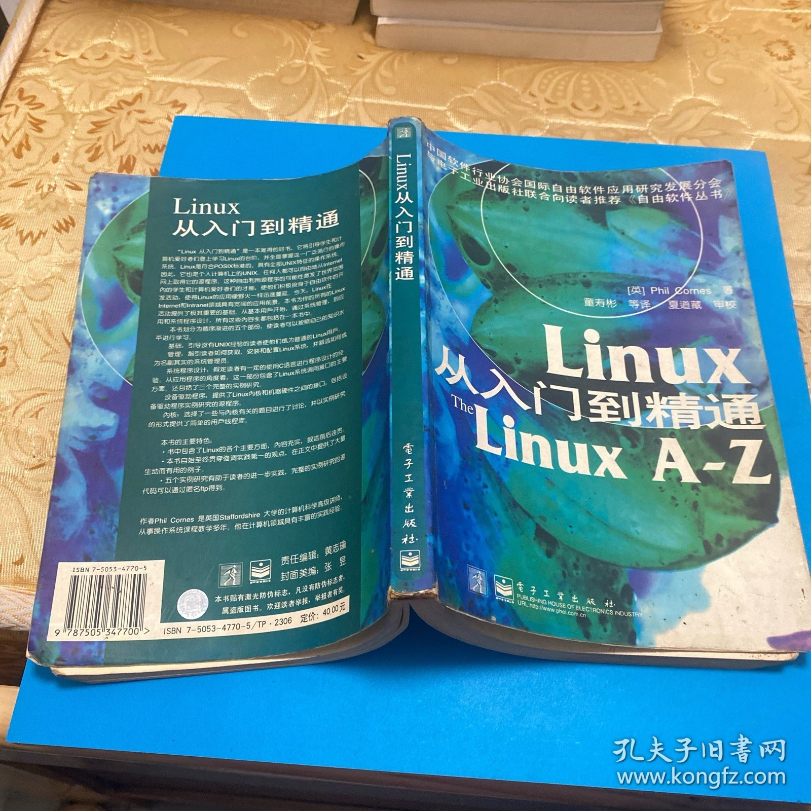 LINUX从入门到精通