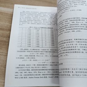 用户体验度量：量化用户体验的统计学方法