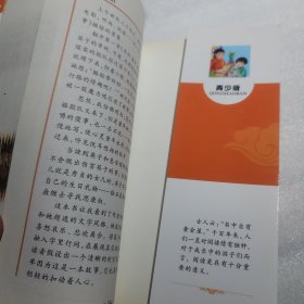 世界名著阅读经典,城南旧事