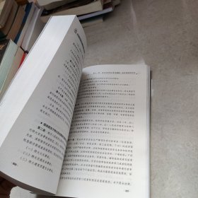 纪律审查证据收集与运用