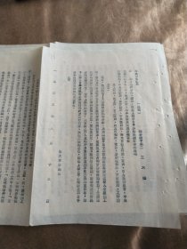旅大市劳动局安全通报
