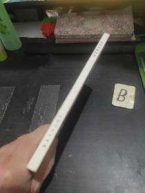 【原版现货】诗词中的科学（一版一印插图本）