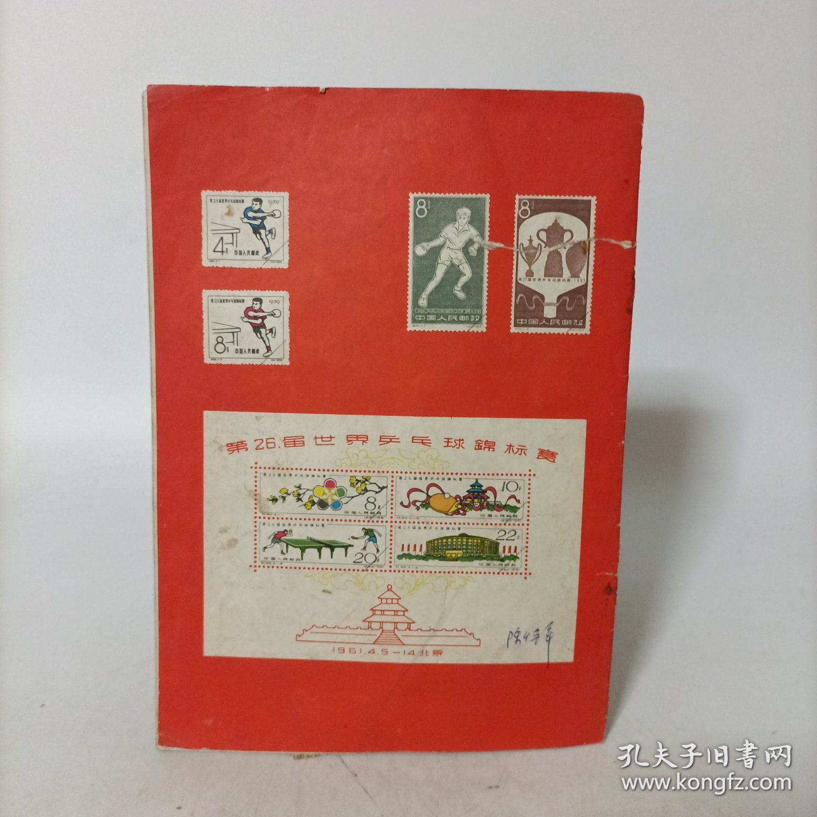 集邮1965年第5期(总第112期)送毛主席头像剪报和胡志明主席头像剪报