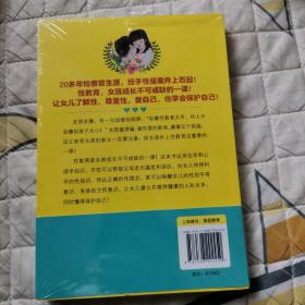 因为是女孩，更要补上这一课（如何给女儿更好的性教育）