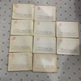 连环画：唐代历史故事（10册全）