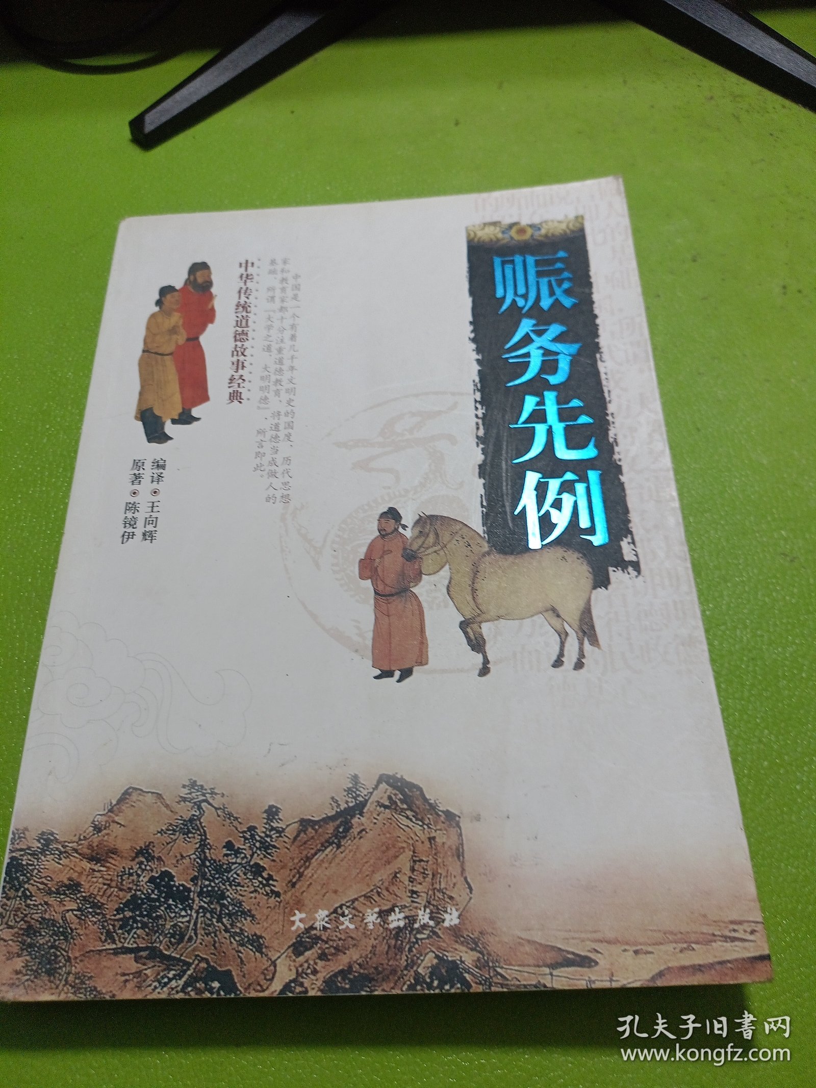 赈务先例 如图现货速发