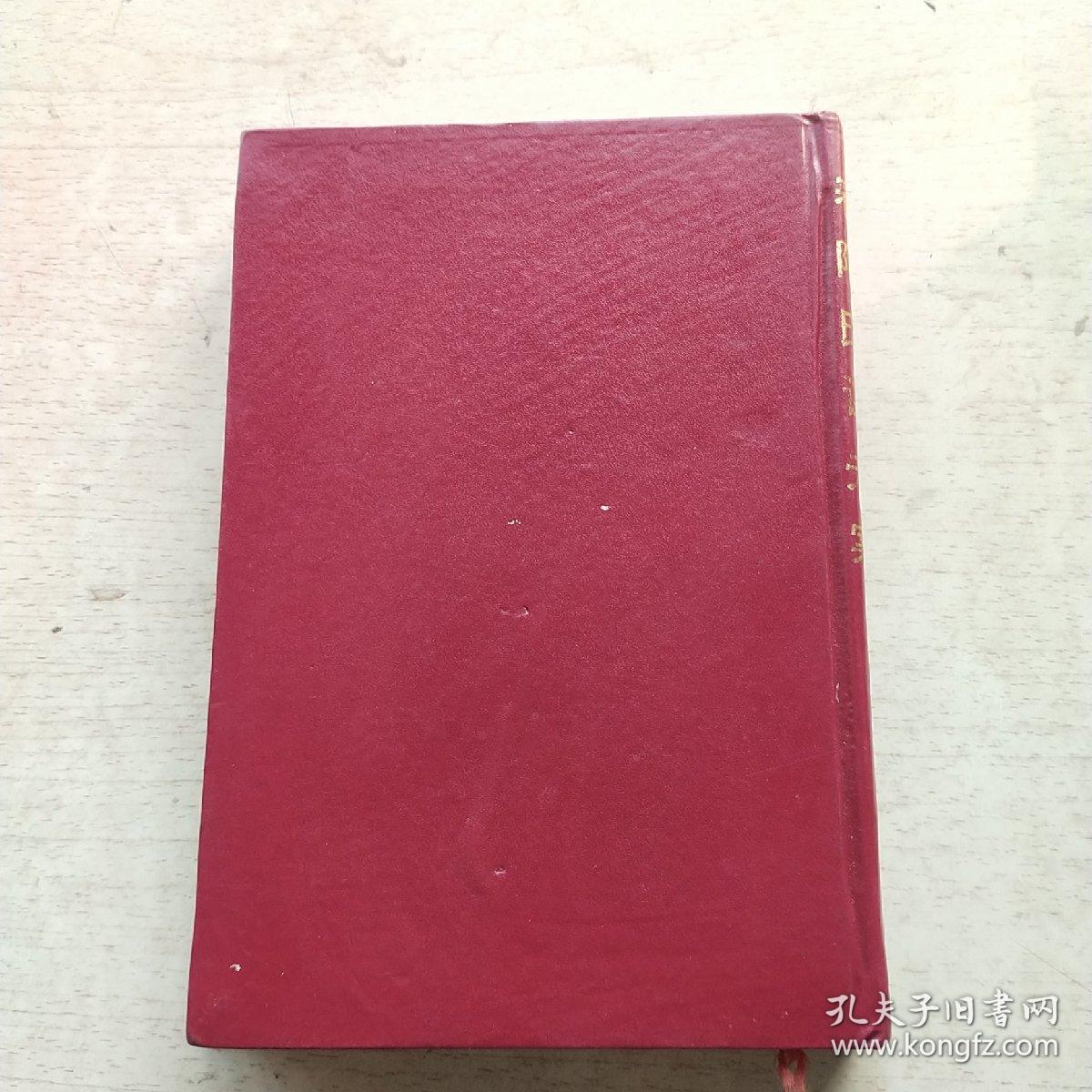 赛金花瓦德西公案.春阿氏谋夫案（精装本）
