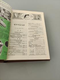 电子科学技术1980.1-12