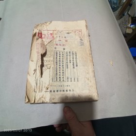 民国24年教育杂志第二十五卷第一号大开本超厚册重要教育史料