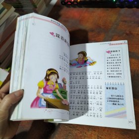 畅读经典1+1视听：完美女孩故事