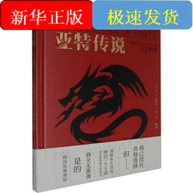 亚特传说 女王笔记