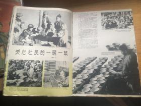 云南画报1961年第1期。。。。总22期......不缺页