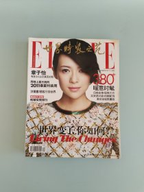 ELLE世界时装之苑 2010年 12月 12期 封面女郎章子怡