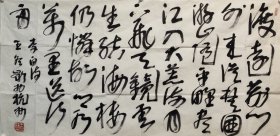 王冬龄4尺整张书法，8平尺纸心。 王冬龄，1945年出生，江苏省如东人。中国美术学院教授，博士生导师。中国书协理事，浙江省书协副主席、中国书法进修学院副院长、美国明尼苏达大学客座教授。