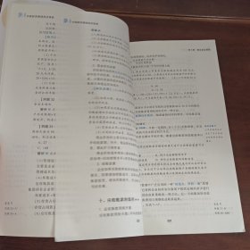 中级财务管理应试指南 2024下册经济考试 达江,正保网校 编 新华正版