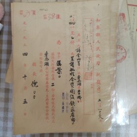 江苏省南通市如皋县政府1954年批复各种文件，一共60份，品相好，有县长签名和各种工商事物手工商业诉讼状子，研究内容完好