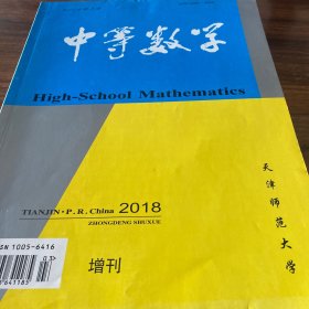 中等数学2018增刊

科普