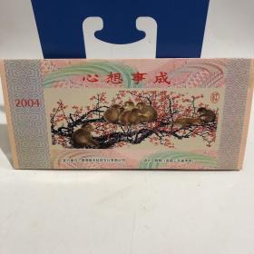 甲申年、2004年、24K镀金生肖礼品贺卡