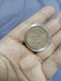 1997年香港回归纪念币5元紫荆花版（五福捧寿）