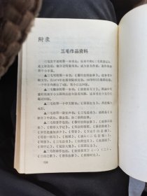 三毛三毛